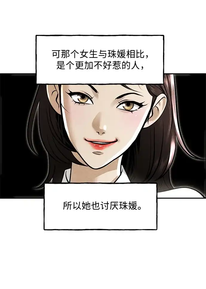 《未来的古董店》[第237] 路西法（3） 第19页