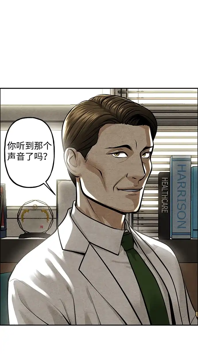 《未来的古董店》[第237] 路西法（3） 第31页