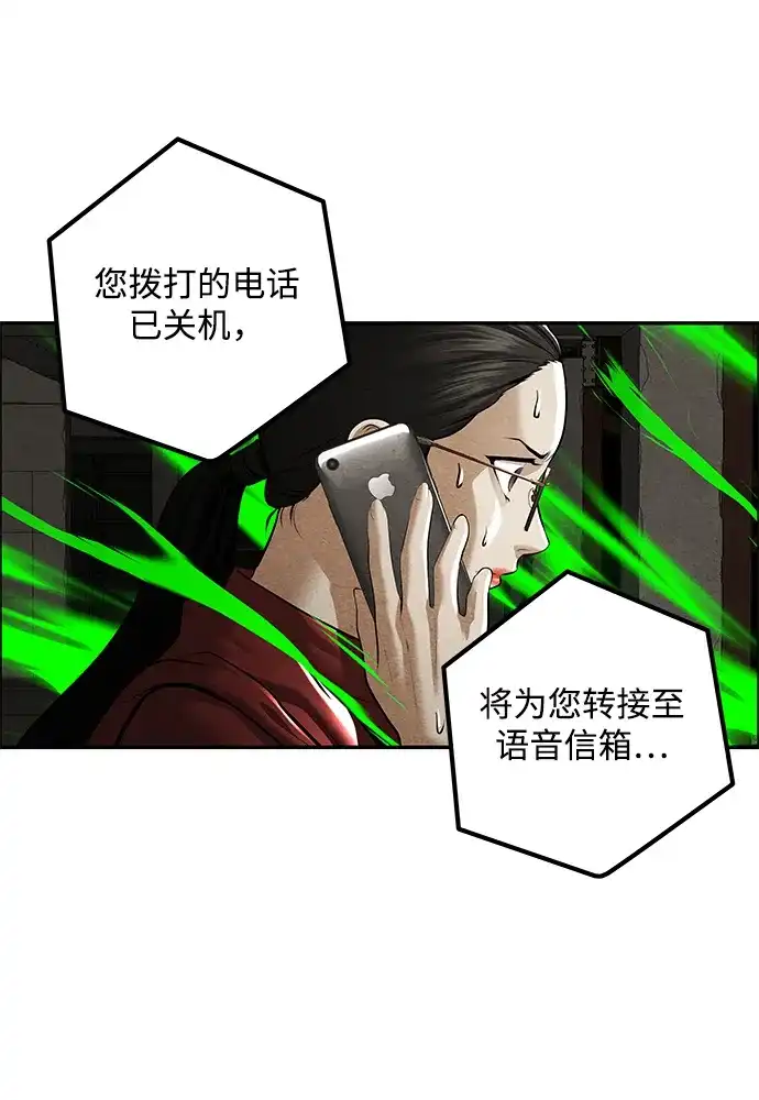 《未来的古董店》[第237] 路西法（3） 第88页