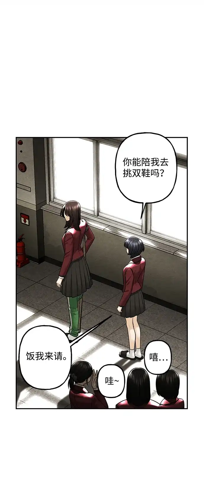 《未来的古董店》[第237] 路西法（3） 第30页