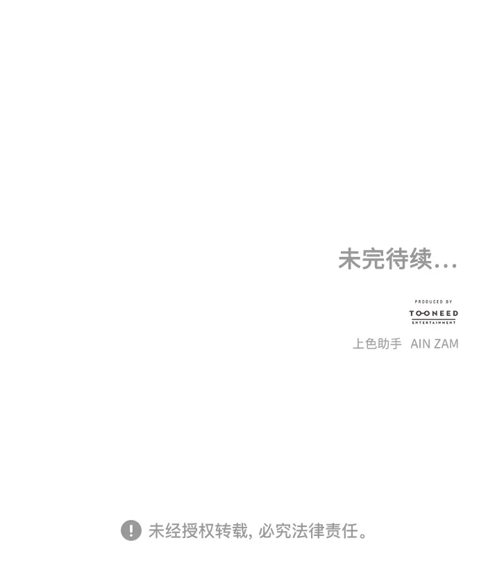 《未来的古董店》[第237] 路西法（3） 第116页