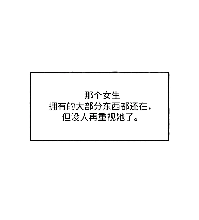 《未来的古董店》[第237] 路西法（3） 第28页