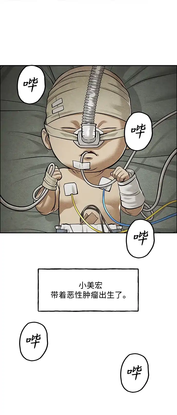《未来的古董店》[第237] 路西法（3） 第71页