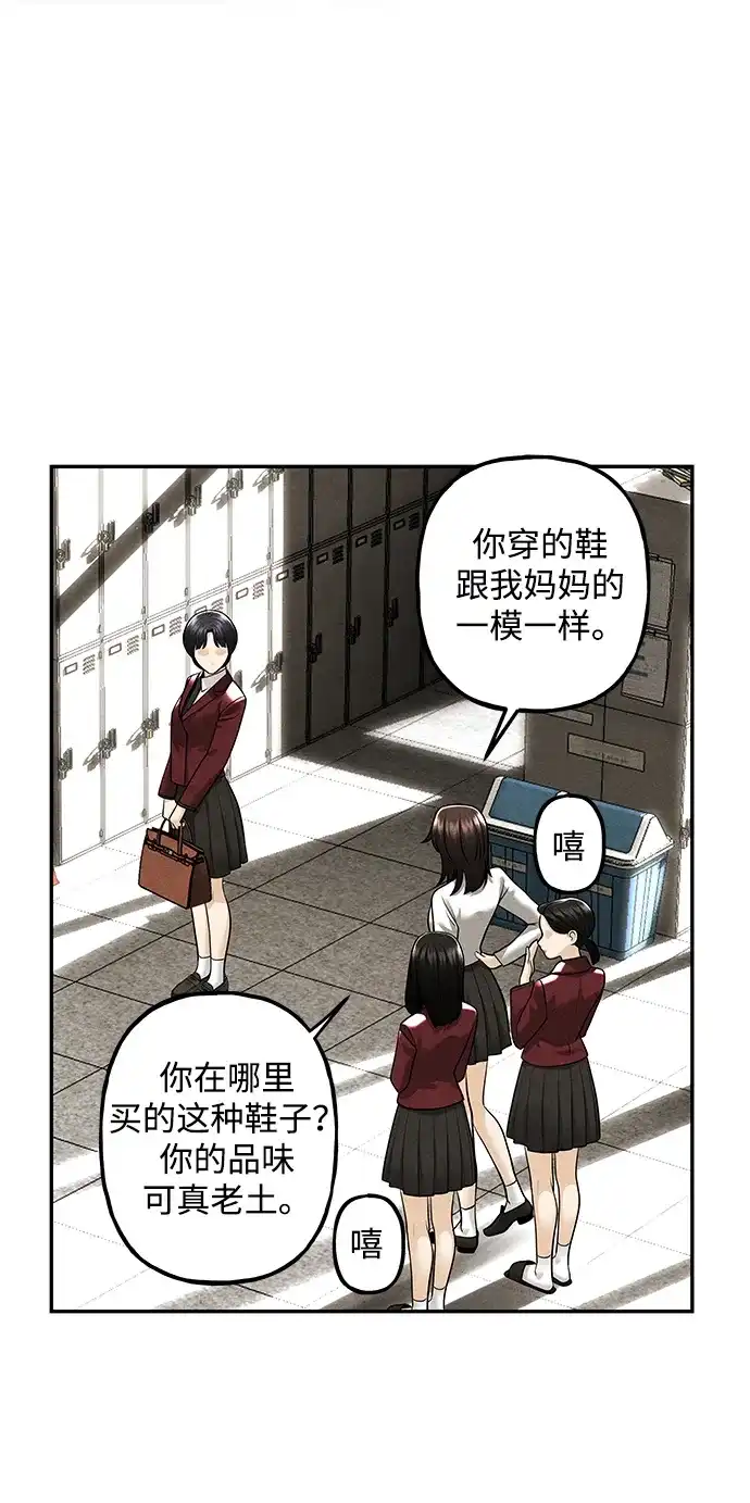 《未来的古董店》[第237] 路西法（3） 第16页
