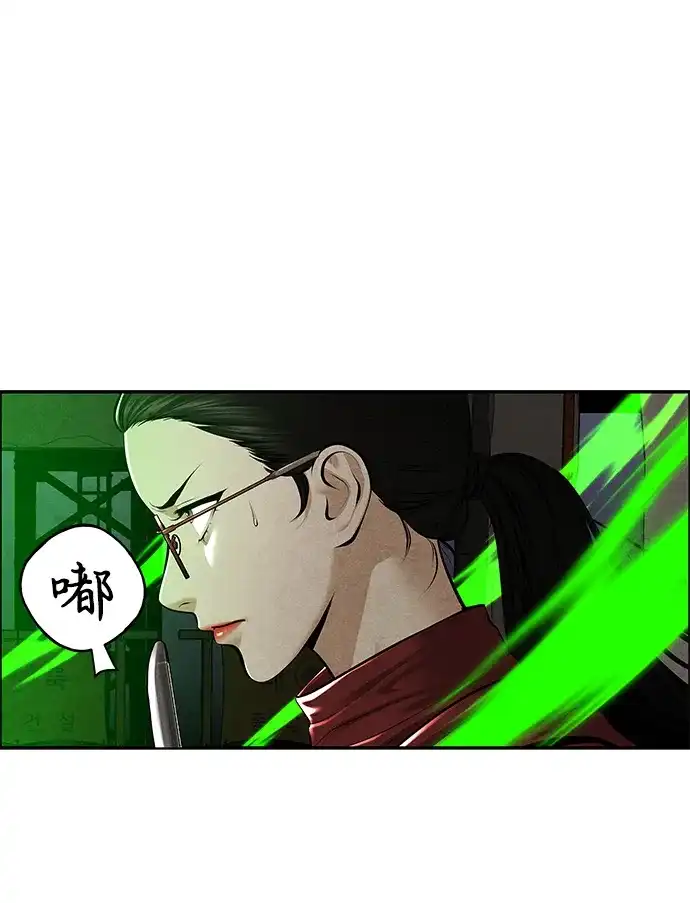 《未来的古董店》[第237] 路西法（3） 第91页