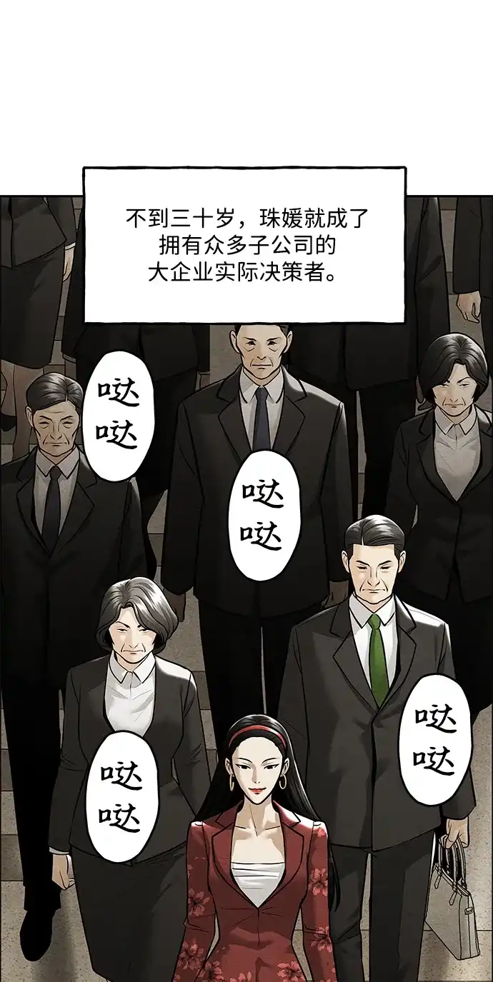 《未来的古董店》[第237] 路西法（3） 第46页