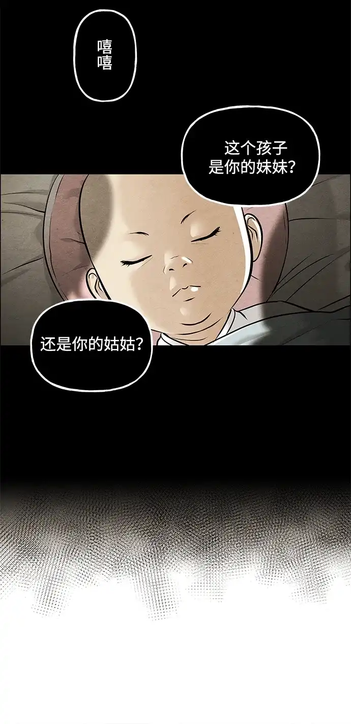 《未来的古董店》[第237] 路西法（3） 第7页