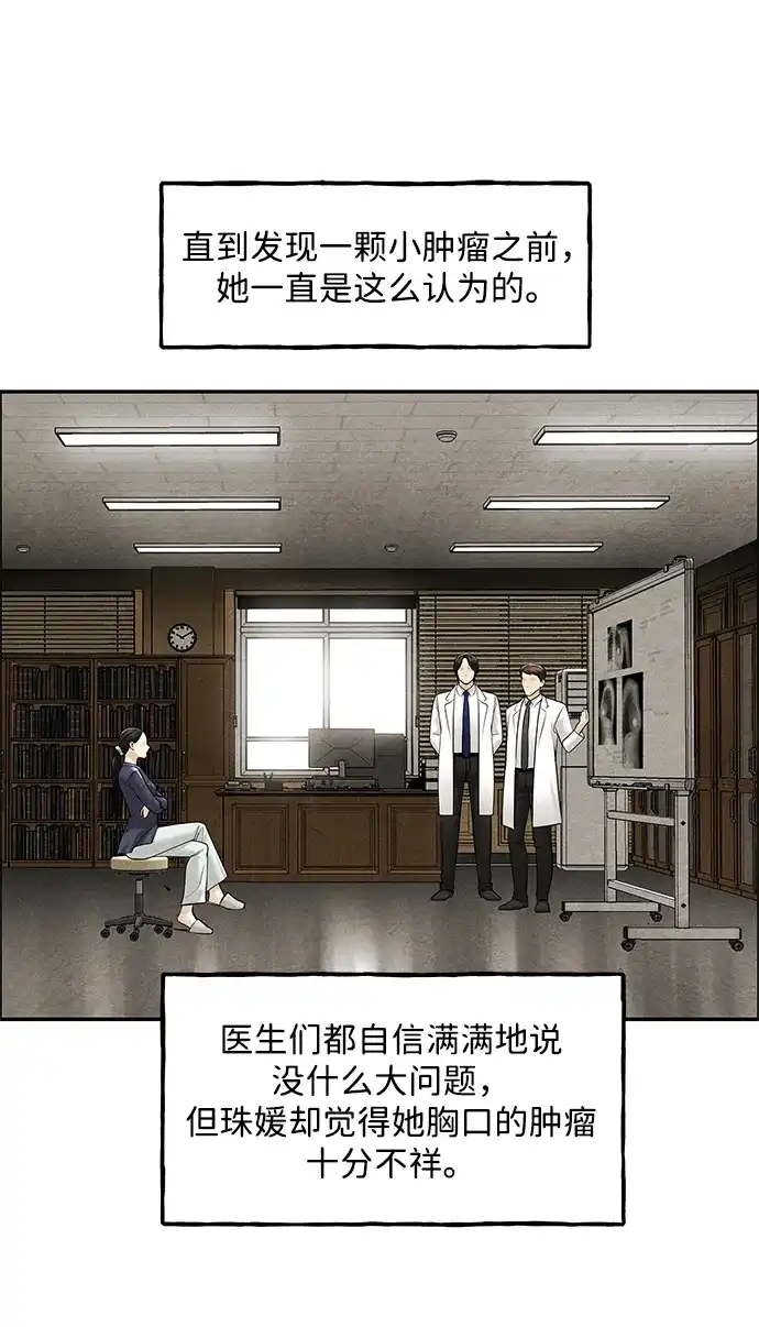 《未来的古董店》[第237] 路西法（3） 第50页