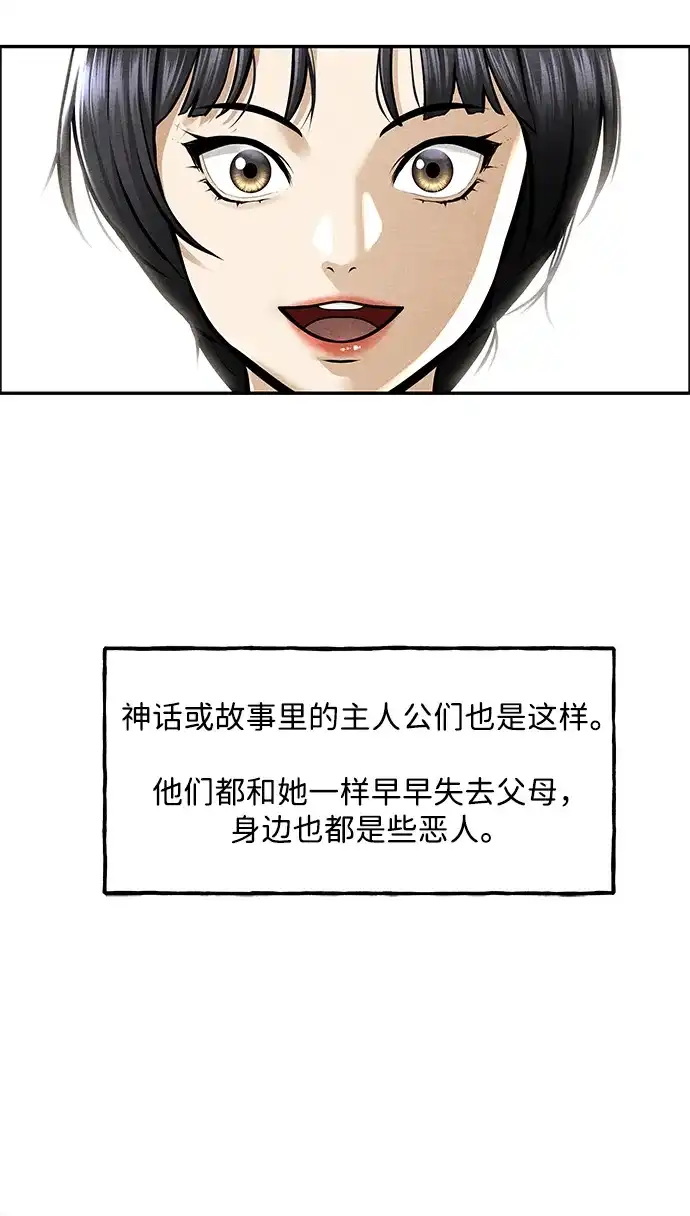 《未来的古董店》[第237] 路西法（3） 第36页