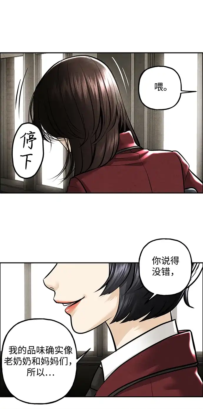 《未来的古董店》[第237] 路西法（3） 第29页