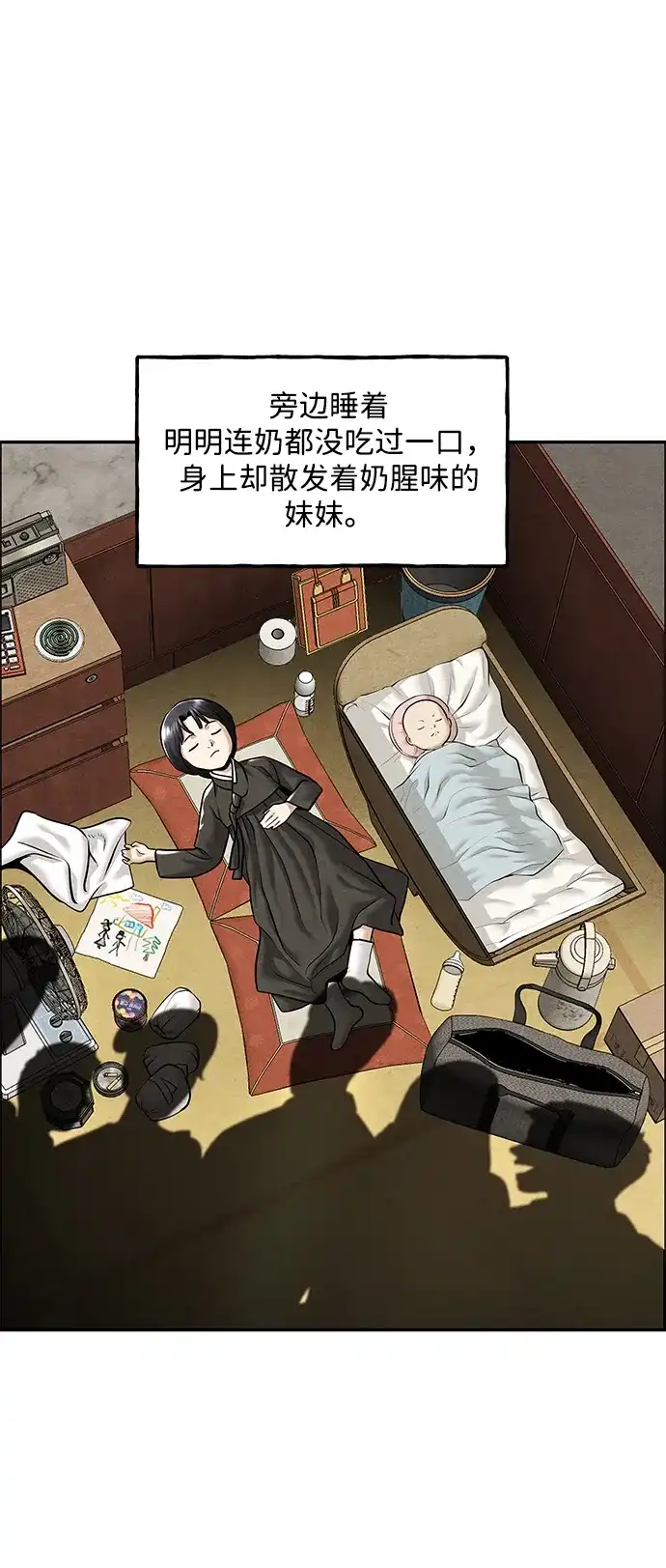 《未来的古董店》[第237] 路西法（3） 第5页