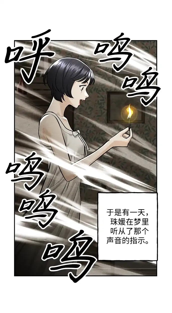 《未来的古董店》[第237] 路西法（3） 第21页