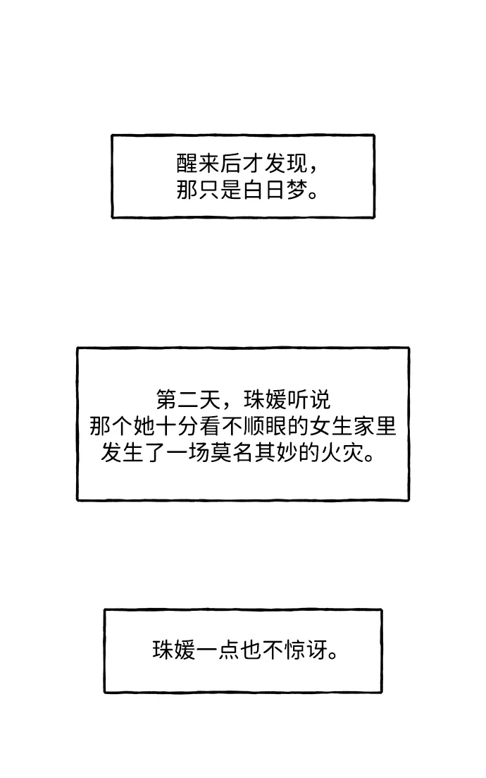《未来的古董店》[第237] 路西法（3） 第25页