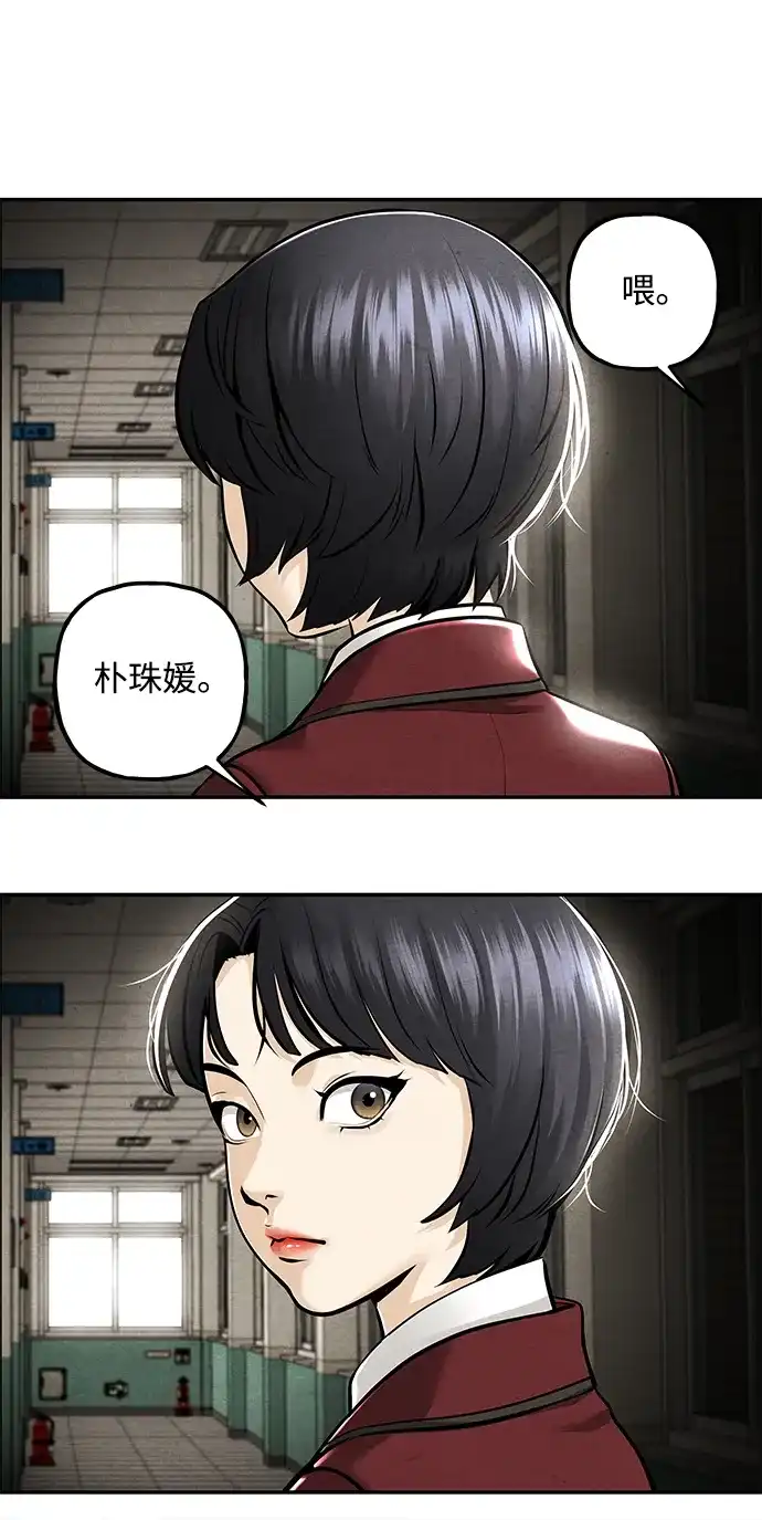 《未来的古董店》[第237] 路西法（3） 第15页