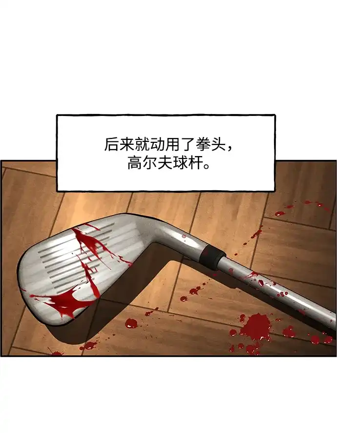 《未来的古董店》[第237] 路西法（3） 第39页