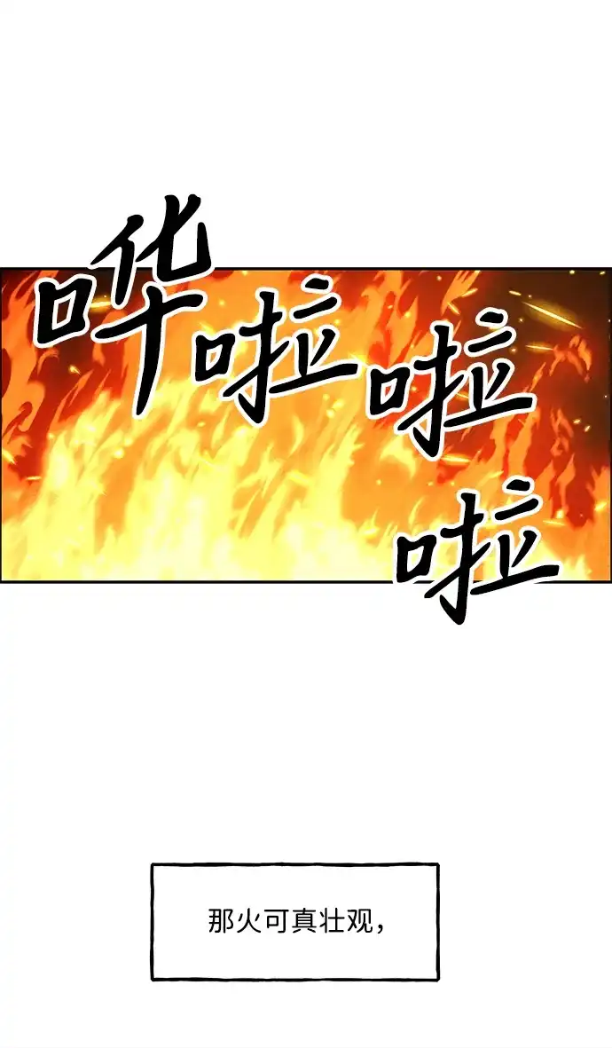 《未来的古董店》[第237] 路西法（3） 第22页