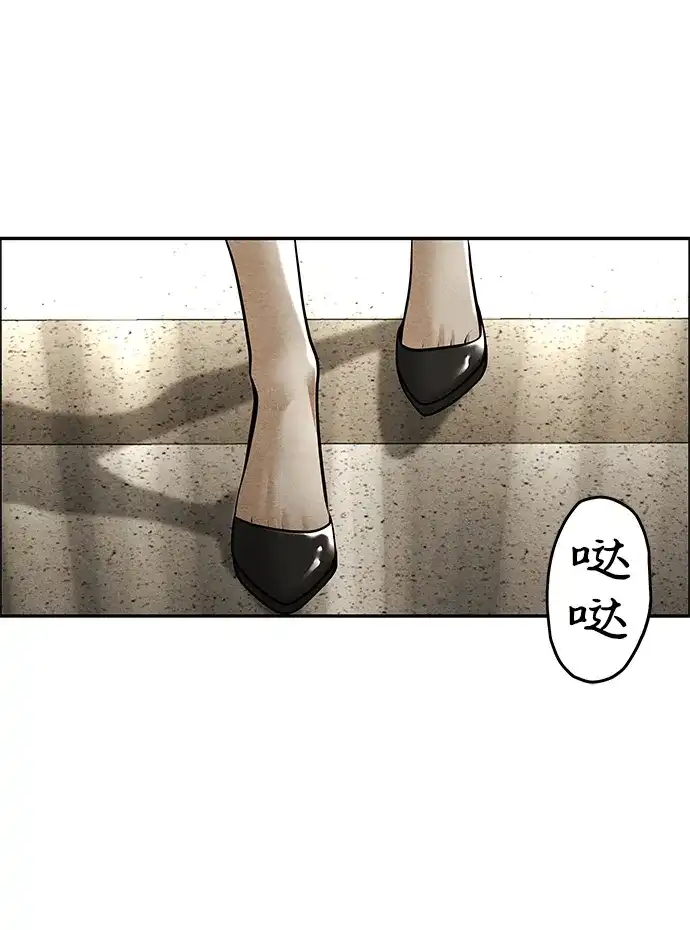 《未来的古董店》[第237] 路西法（3） 第44页