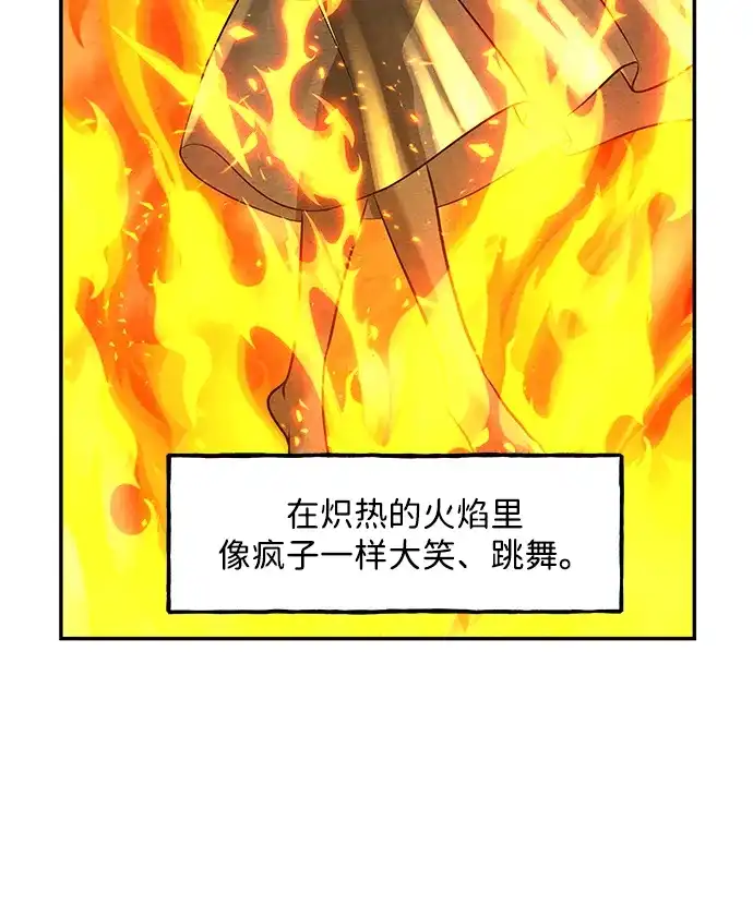 《未来的古董店》[第237] 路西法（3） 第24页