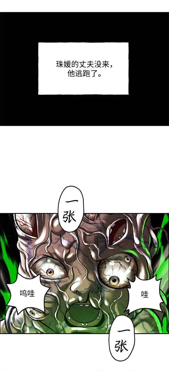 《未来的古董店》[第237] 路西法（3） 第89页