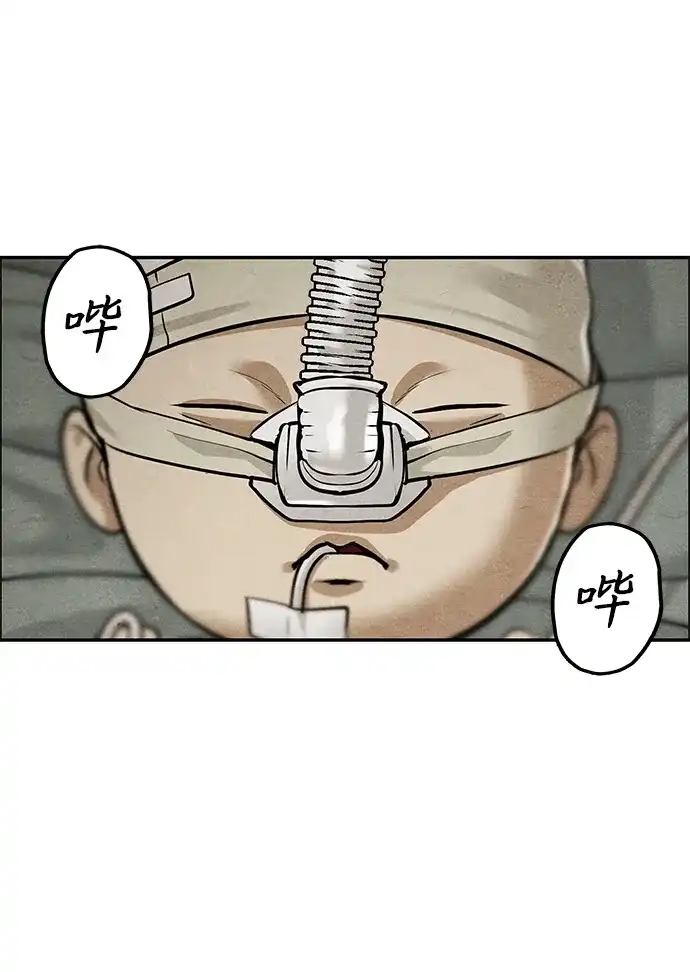《未来的古董店》[第237] 路西法（3） 第70页