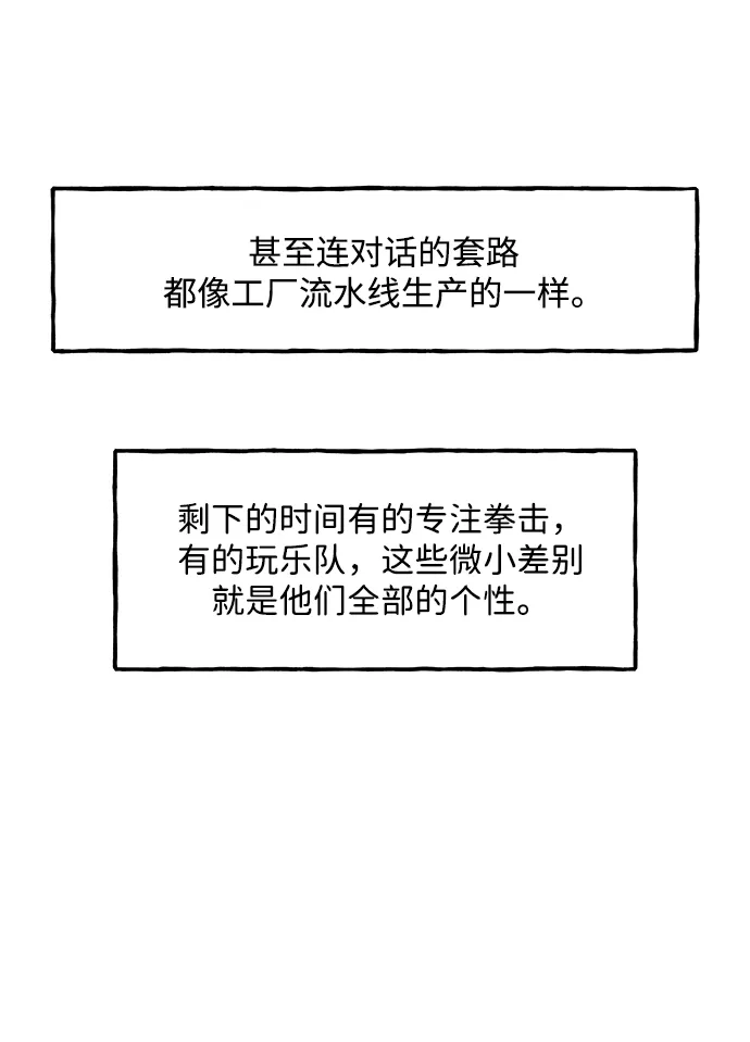 《未来的古董店》[第237] 路西法（3） 第66页