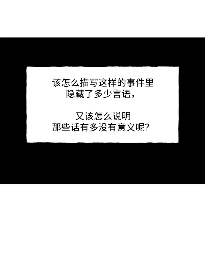 《未来的古董店》[第237] 路西法（3） 第14页