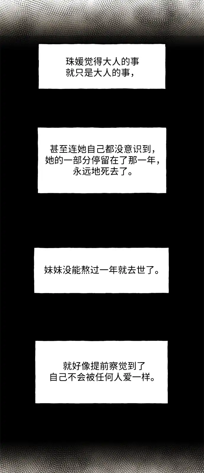 《未来的古董店》[第237] 路西法（3） 第9页