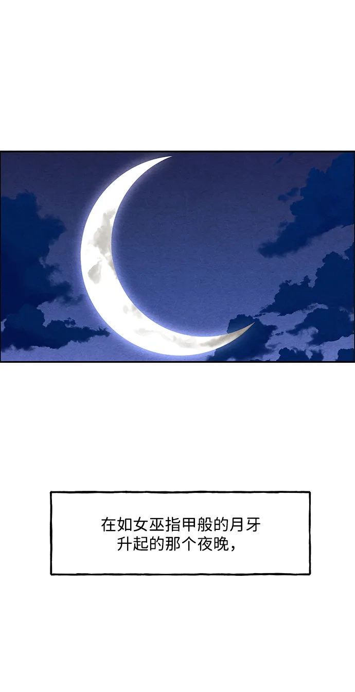 《未来的古董店》[第237] 路西法（3） 第52页