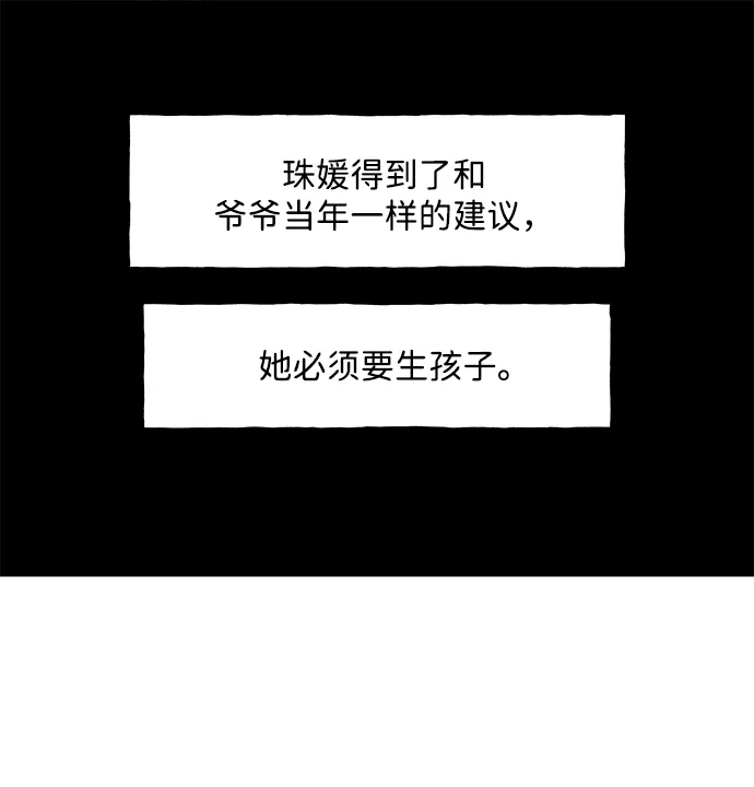 《未来的古董店》[第237] 路西法（3） 第63页