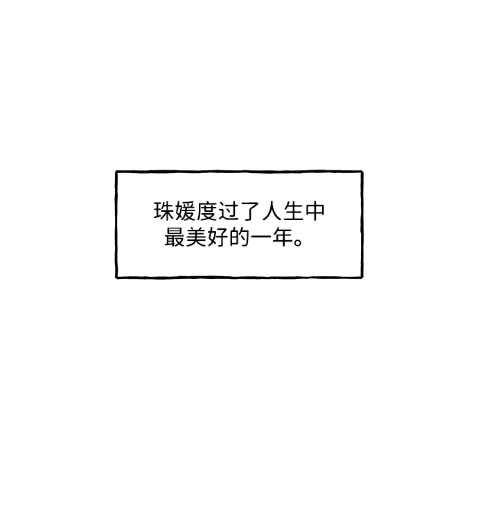 《未来的古董店》[第237] 路西法（3） 第69页