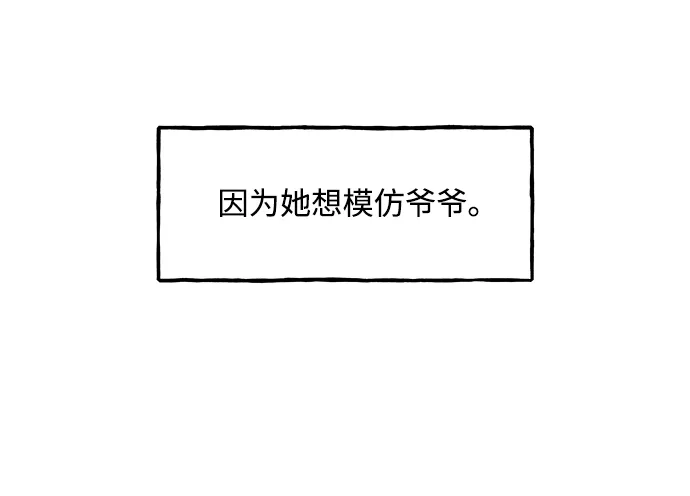 《未来的古董店》[第237] 路西法（3） 第13页