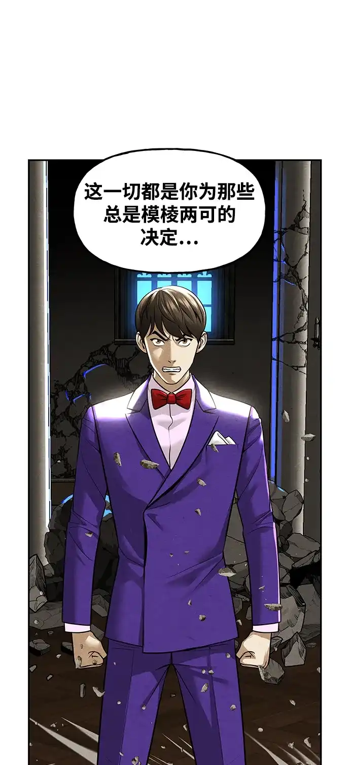 《未来的古董店》[第237] 路西法（3） 第114页