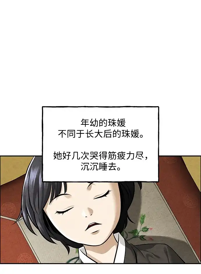 《未来的古董店》[第237] 路西法（3） 第4页