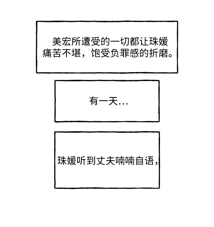 《未来的古董店》[第237] 路西法（3） 第76页