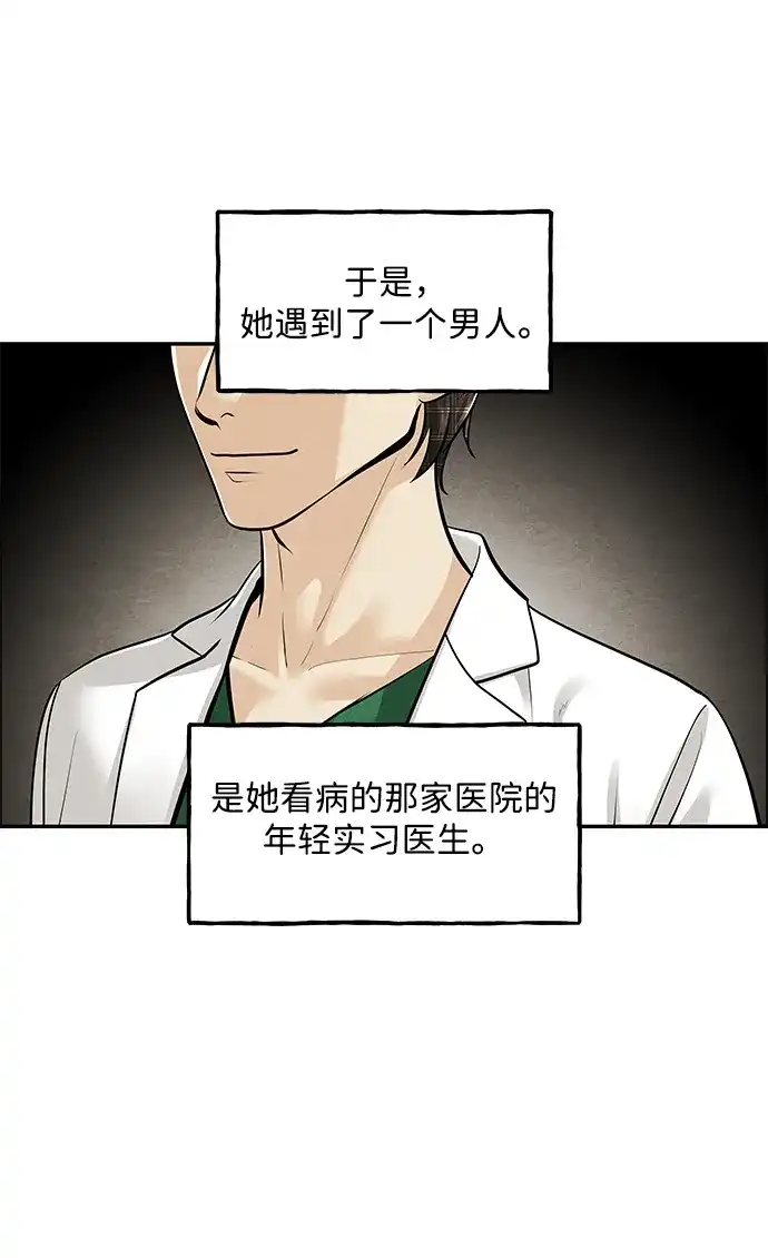 《未来的古董店》[第237] 路西法（3） 第64页