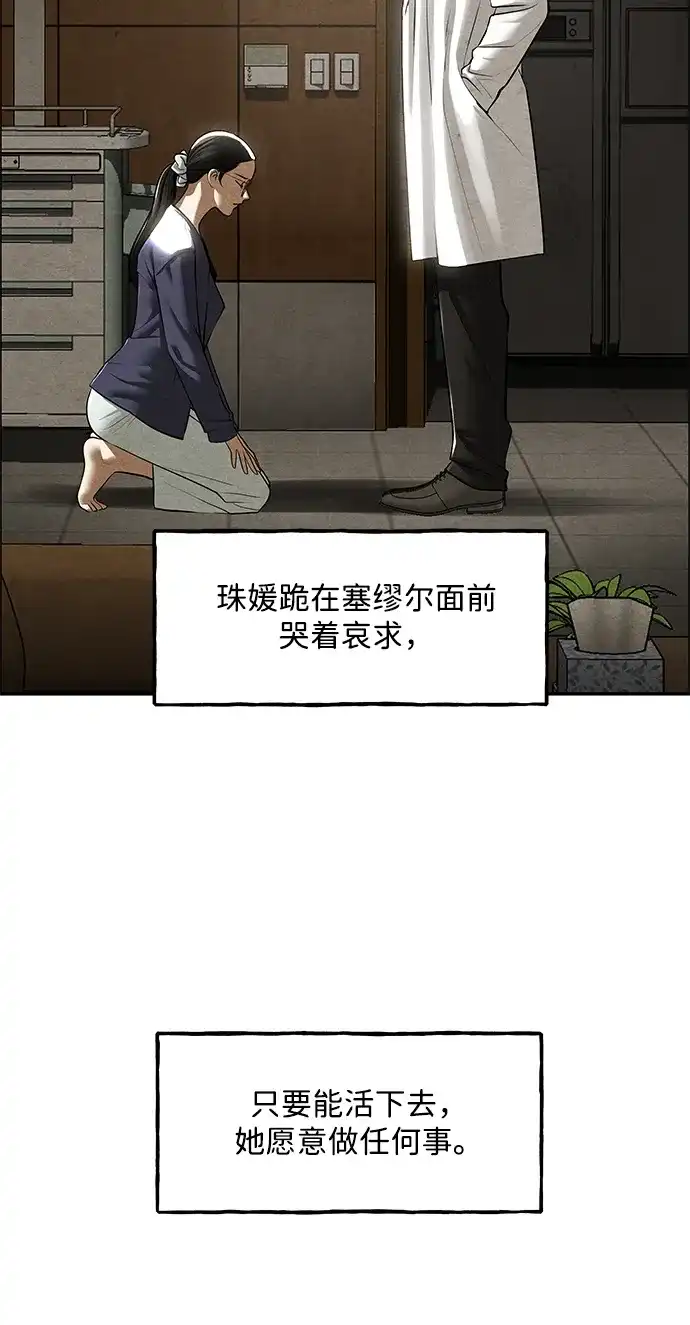 《未来的古董店》[第237] 路西法（3） 第61页