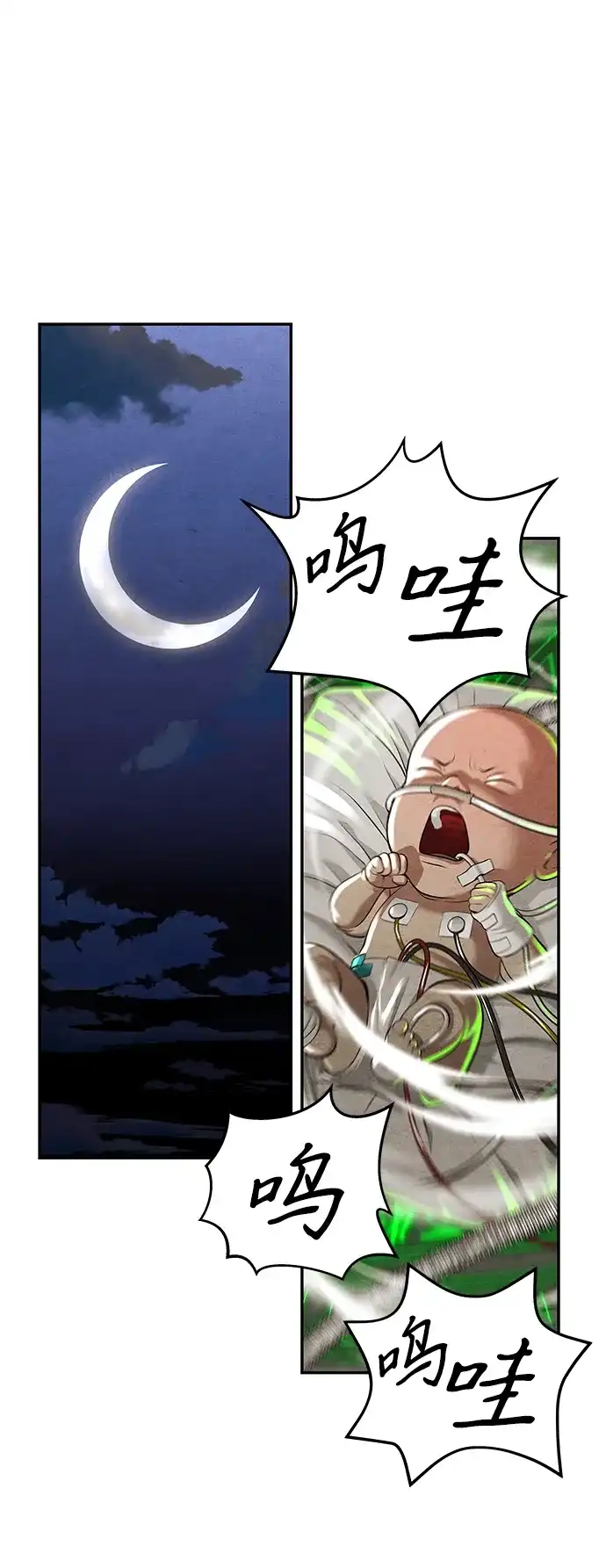 《未来的古董店》[第237] 路西法（3） 第85页