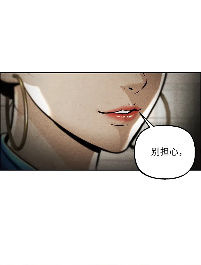 《未来的古董店》[第237] 路西法（3） 第83页