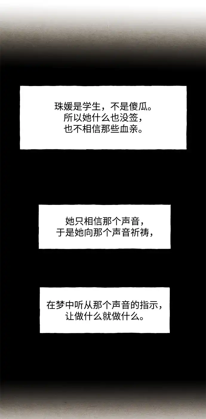 《未来的古董店》[第237] 路西法（3） 第40页