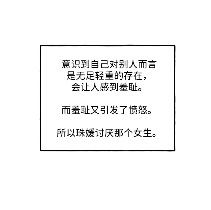 《未来的古董店》[第237] 路西法（3） 第18页