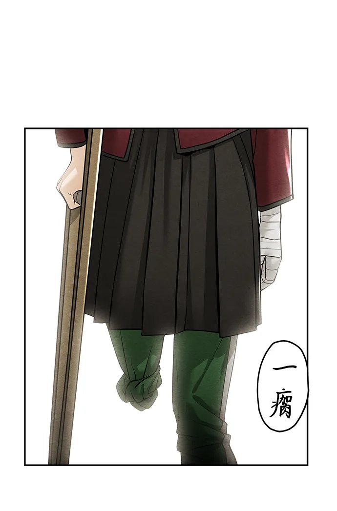 《未来的古董店》[第237] 路西法（3） 第26页