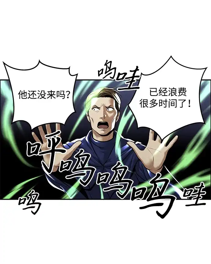 《未来的古董店》[第237] 路西法（3） 第86页