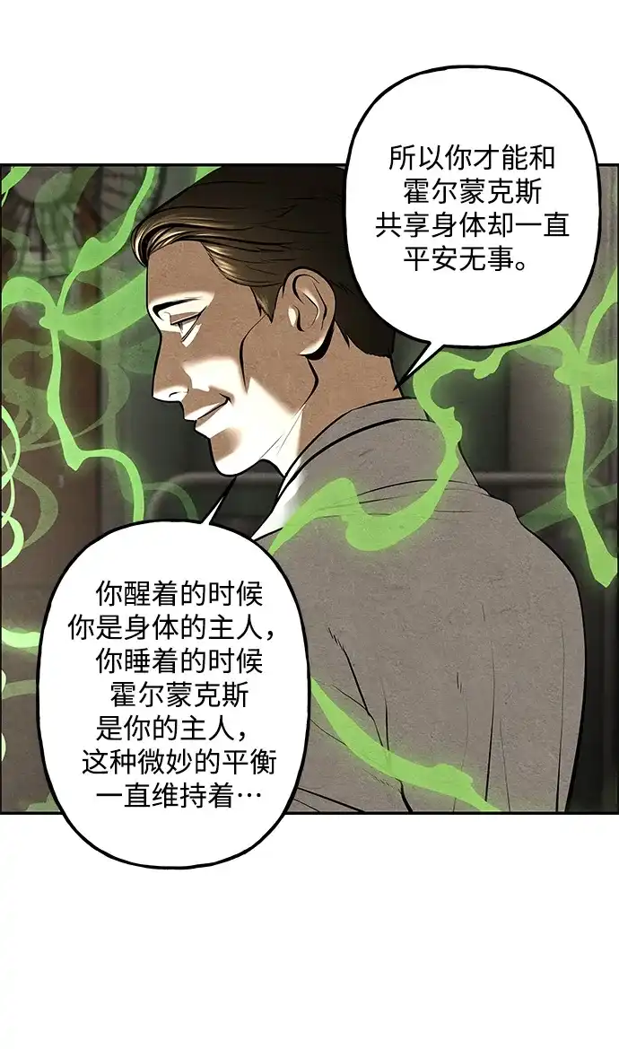 《未来的古董店》[第237] 路西法（3） 第58页