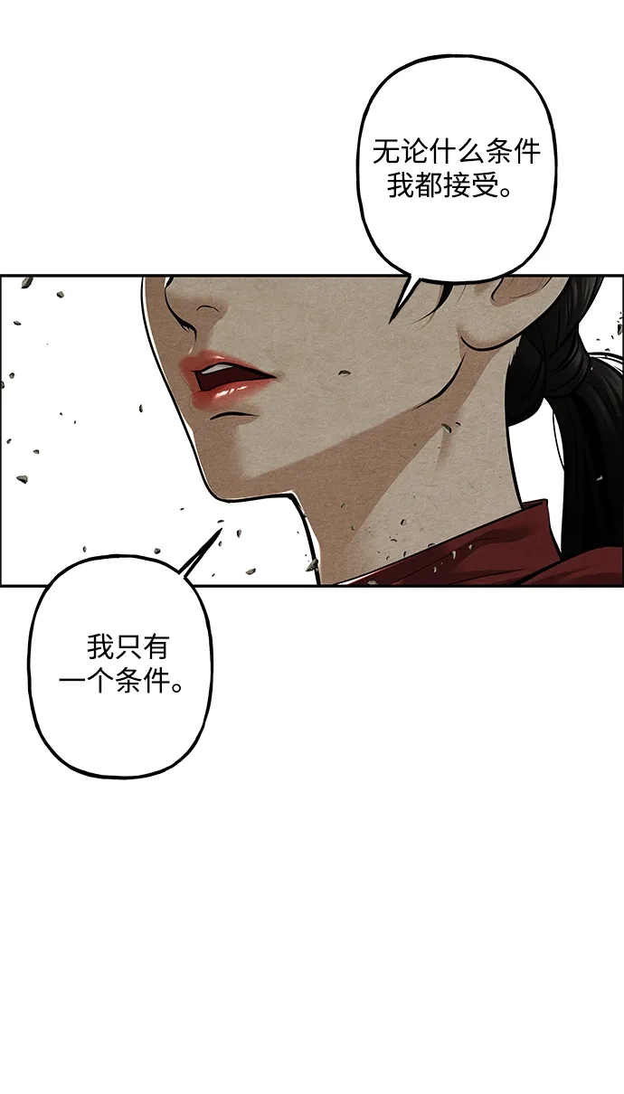 《未来的古董店》[第237] 路西法（3） 第96页