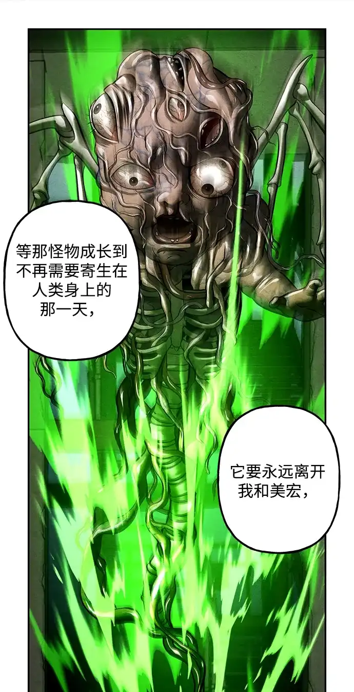 《未来的古董店》[第237] 路西法（3） 第97页