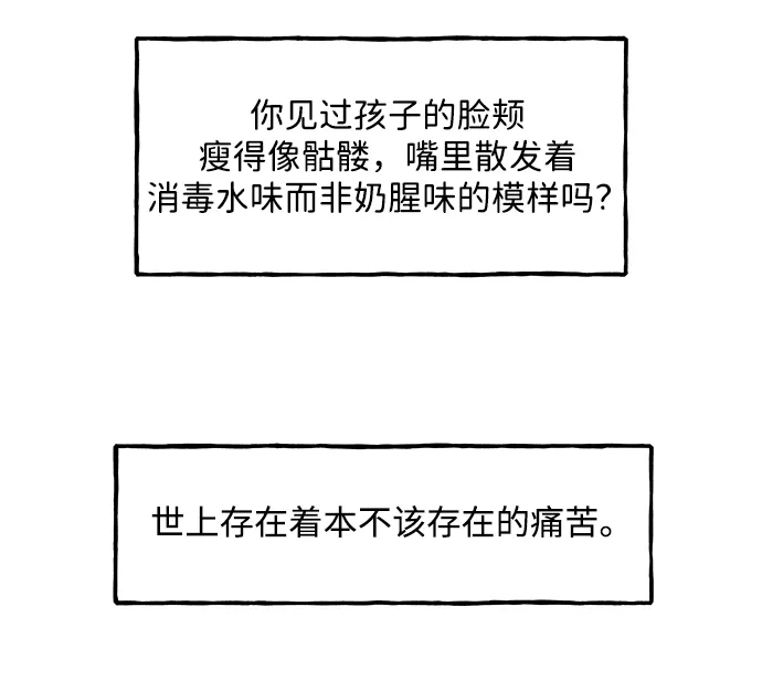 《未来的古董店》[第237] 路西法（3） 第74页
