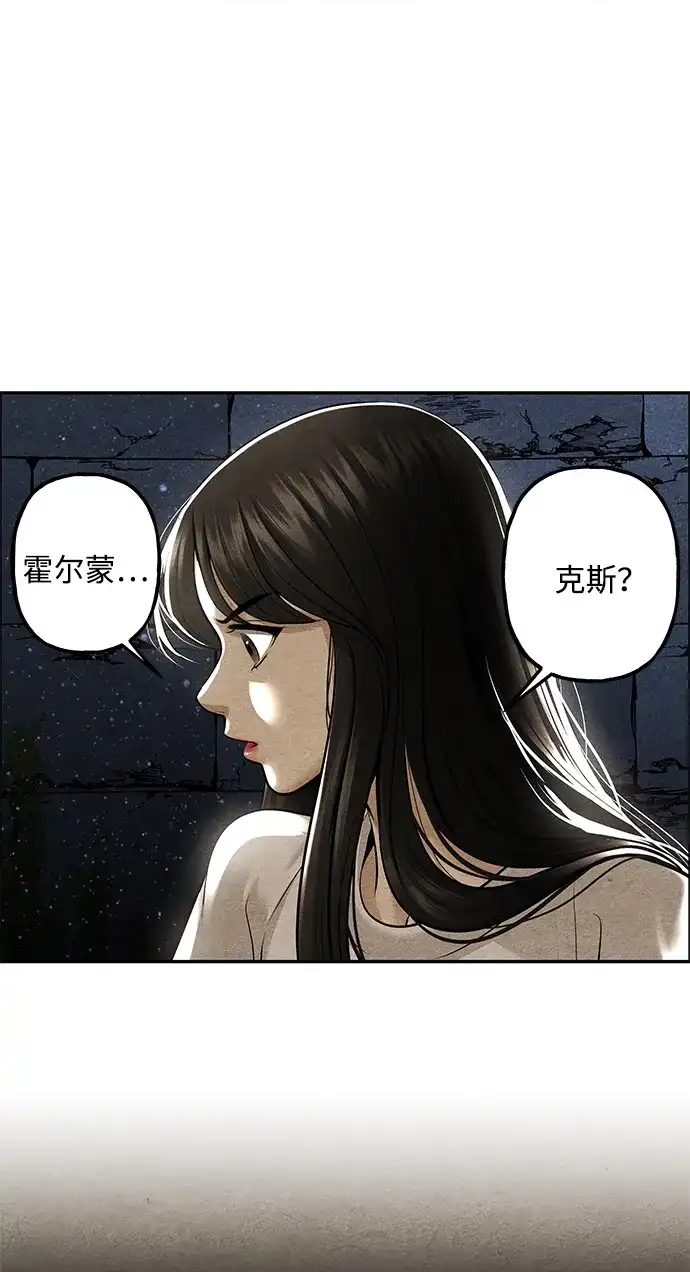 《未来的古董店》[第238] 路西法（4） 第105页