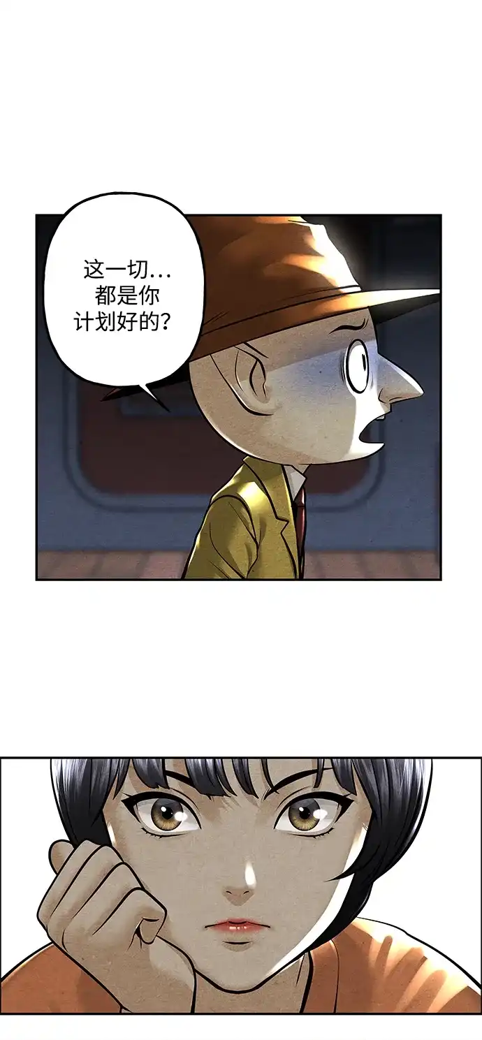 《未来的古董店》[第238] 路西法（4） 第14页