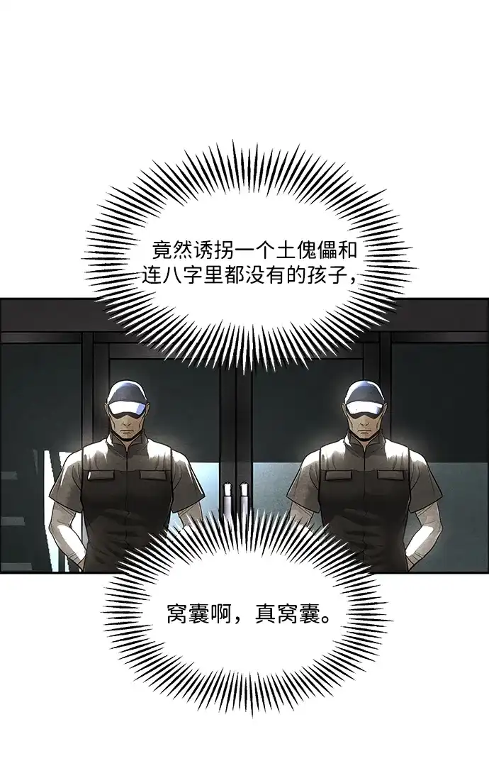 《未来的古董店》[第238] 路西法（4） 第6页