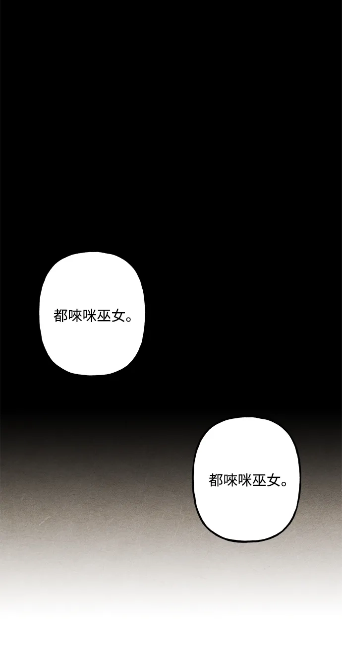《未来的古董店》[第238] 路西法（4） 第81页